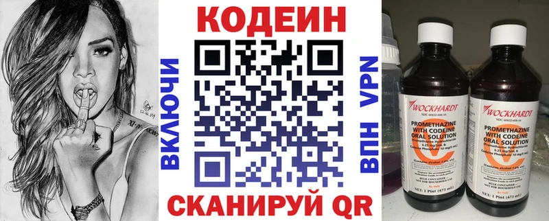 Codein напиток Lean (лин)  это какой сайт  Комсомольск-на-Амуре 