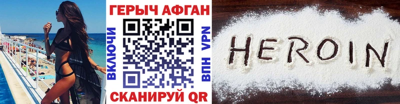 ГЕРОИН гречка  darknet состав  Комсомольск-на-Амуре 