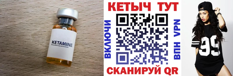 наркошоп  Комсомольск-на-Амуре  КЕТАМИН VHQ 