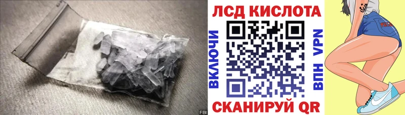 ЛСД экстази кислота  Комсомольск-на-Амуре 