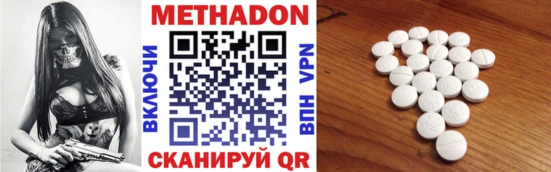 где продают   Комсомольск-на-Амуре  МЕТАДОН белоснежный 
